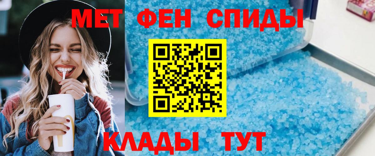 Ангарск  АМФ  Вход с VPN  АМФЕТАМИН 97% 