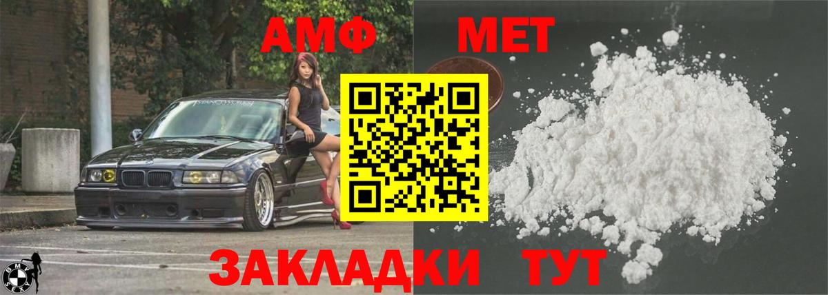 Амфетамин 98% Ангарск