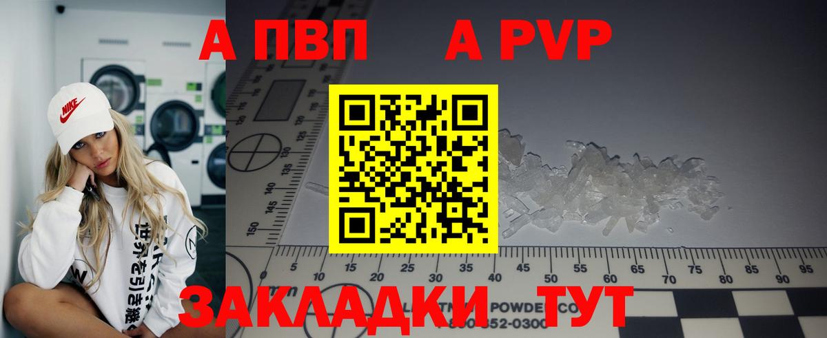 Alpha PVP Соль Ангарск