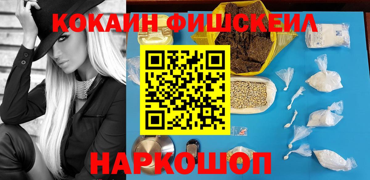 COCAIN 97% Ангарск