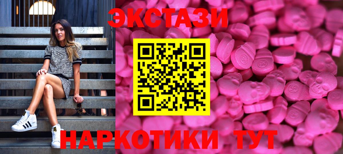 Экстази 280 MDMA  Ecstasy Philipp Plein  Вход с VPN  Ангарск 