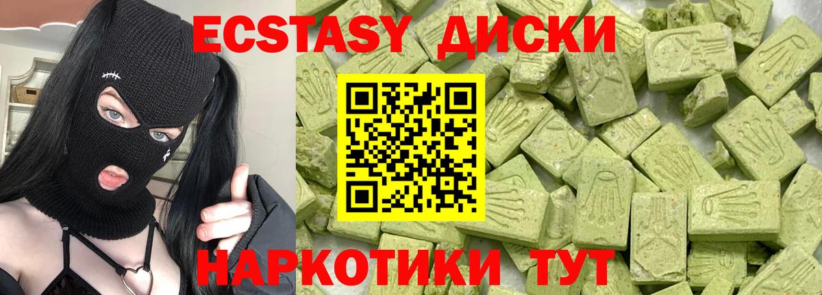 Экстази Punisher Ангарск