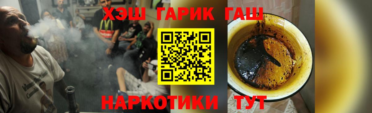 Гашиш  Вход с VPN  Ангарск  Гашиш ice o lator 