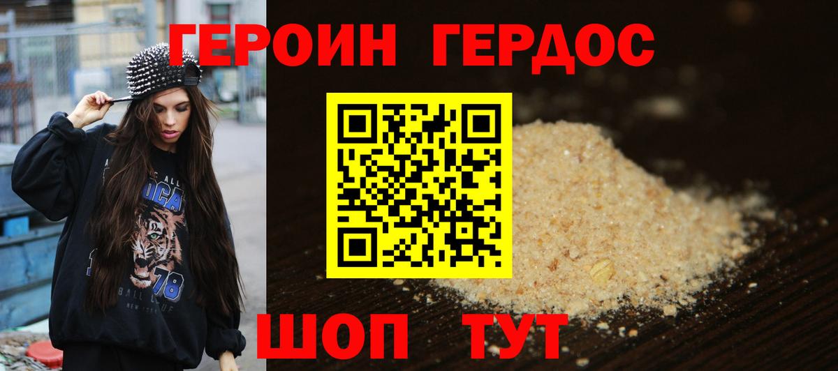 Героин афганец Ангарск