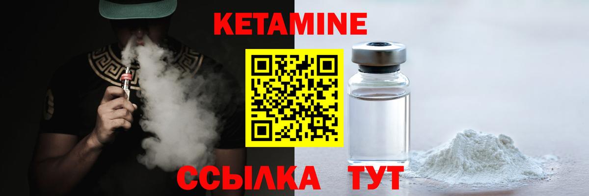 Ангарск  Кетамин ketamine  Вход с VPN  КЕТАМИН ketamine 