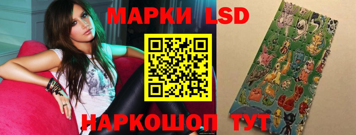 ЛСД экстази кислота  Вход с VPN  Ангарск  Лсд 25 экстази ecstasy 