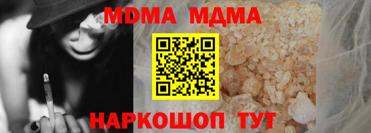 MDMA crystal  MDMA crystal  Вход с VPN  Ангарск 