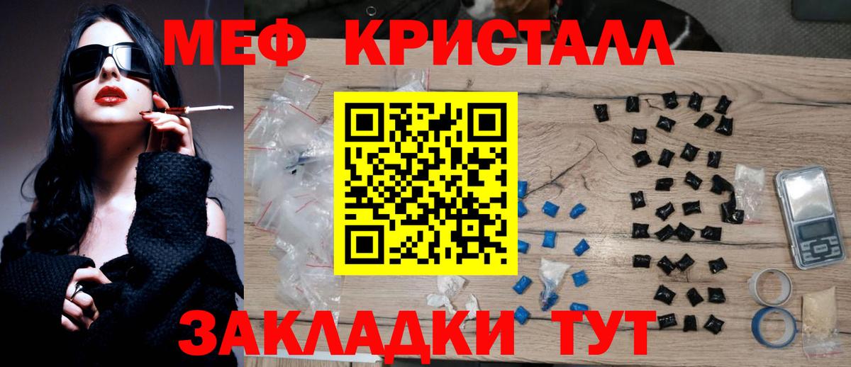 Ангарск  Мефедрон мяу мяу  Меф  Вход с VPN  Меф мука 