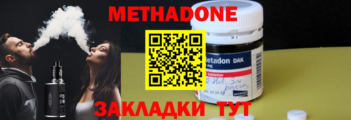 МЕТАДОН VHQ  Вход с VPN  МЕТАДОН VHQ  Ангарск 