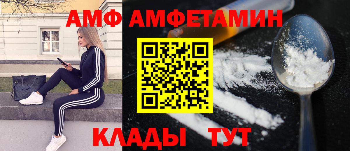Ангарск  Первитин Декстрометамфетамин 99.9%  Вход с VPN  Первитин Декстрометамфетамин 99.9% 
