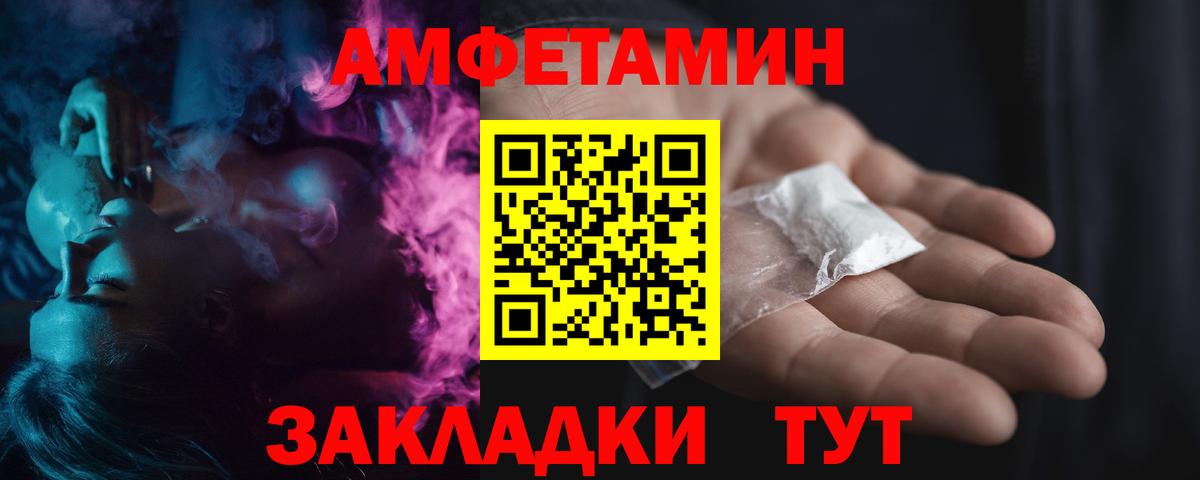 Первитин пудра Ангарск