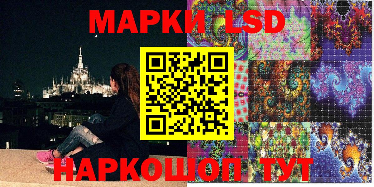 где купить наркоту  Марки 25I-NBOMe 1,8мг  Марки 25I-NBOMe 1,8мг  Вход с VPN  Ангарск 