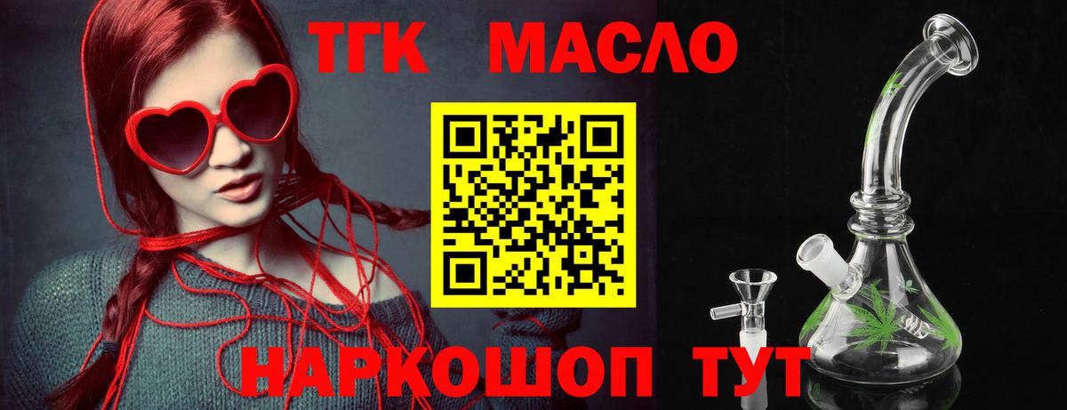 Ангарск  Дистиллят ТГК концентрат  Вход с VPN  Дистиллят ТГК вейп 